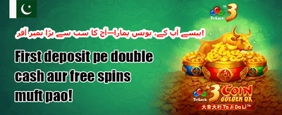 دوست کو لائیں، بونس پائیں promotion