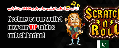 100% ویلکم ڈیپازٹ بونس promotion
